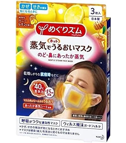 Amazon.co.jp: めぐりズム 【大容量】 蒸気でホットうるおいマスク